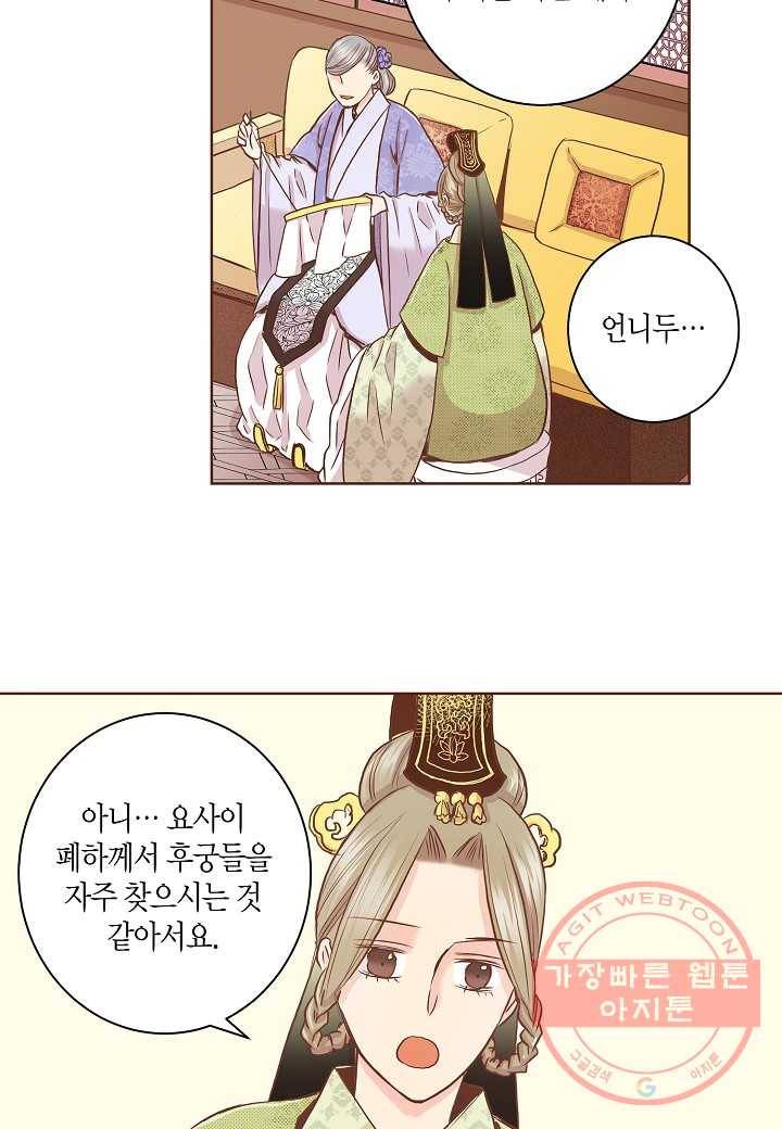 46. 눈이 나려 꽃 23화 (2) 8