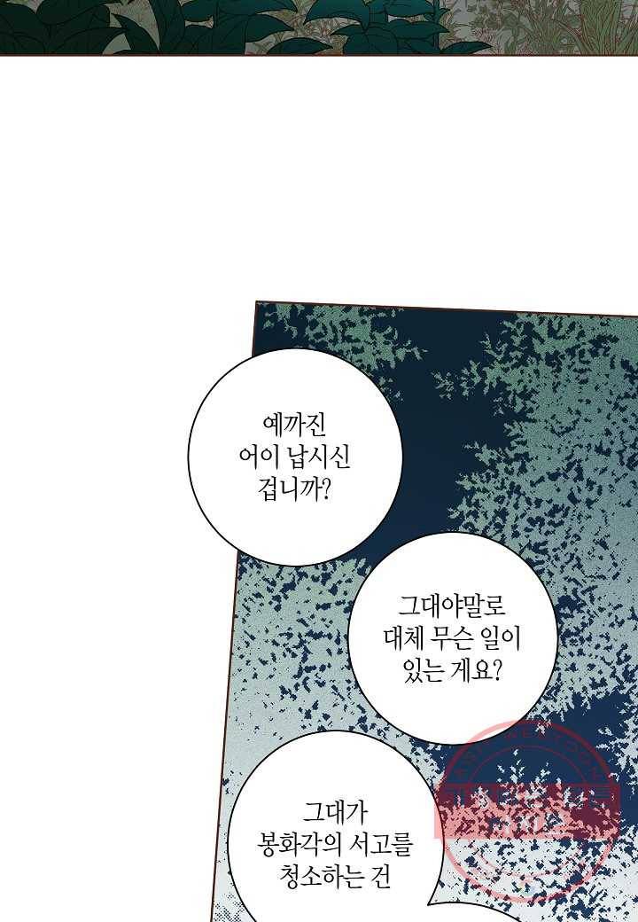 56. 눈이 나려 꽃 28화 (2) 5