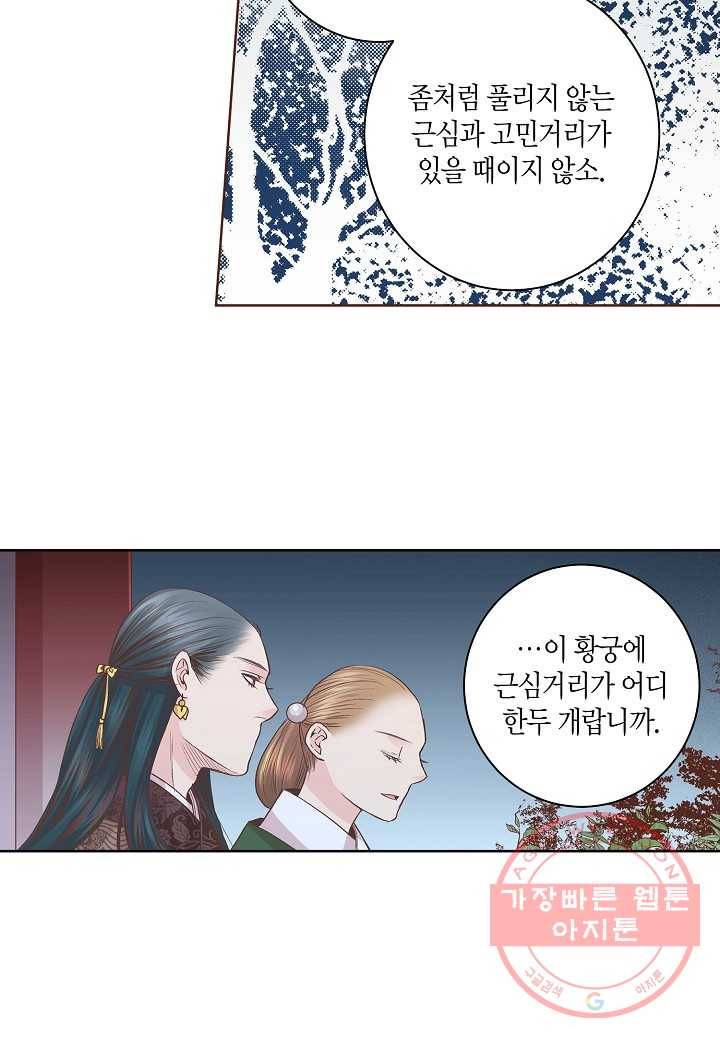 56. 눈이 나려 꽃 28화 (2) 6