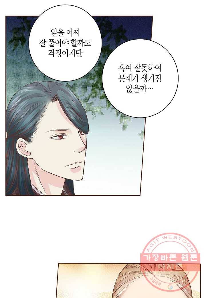 56. 눈이 나려 꽃 28화 (2) 7