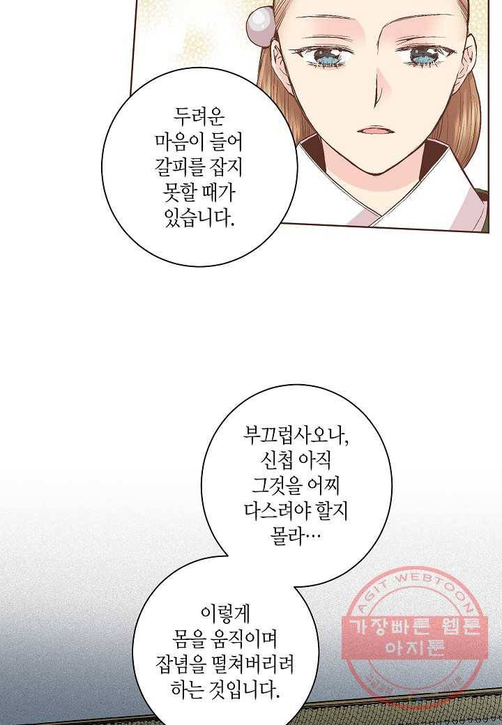 56. 눈이 나려 꽃 28화 (2) 8