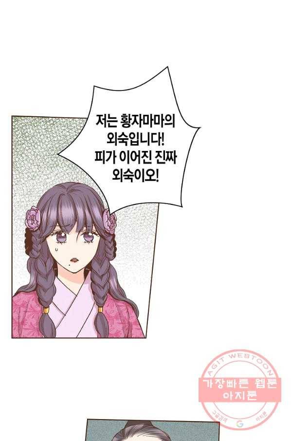 66. 눈이 나려 꽃 33화 (2) 1