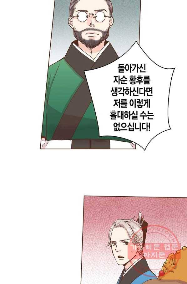 66. 눈이 나려 꽃 33화 (2) 2
