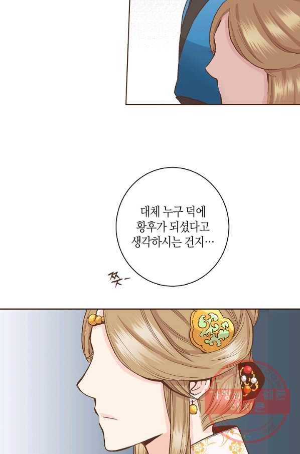 66. 눈이 나려 꽃 33화 (2) 3