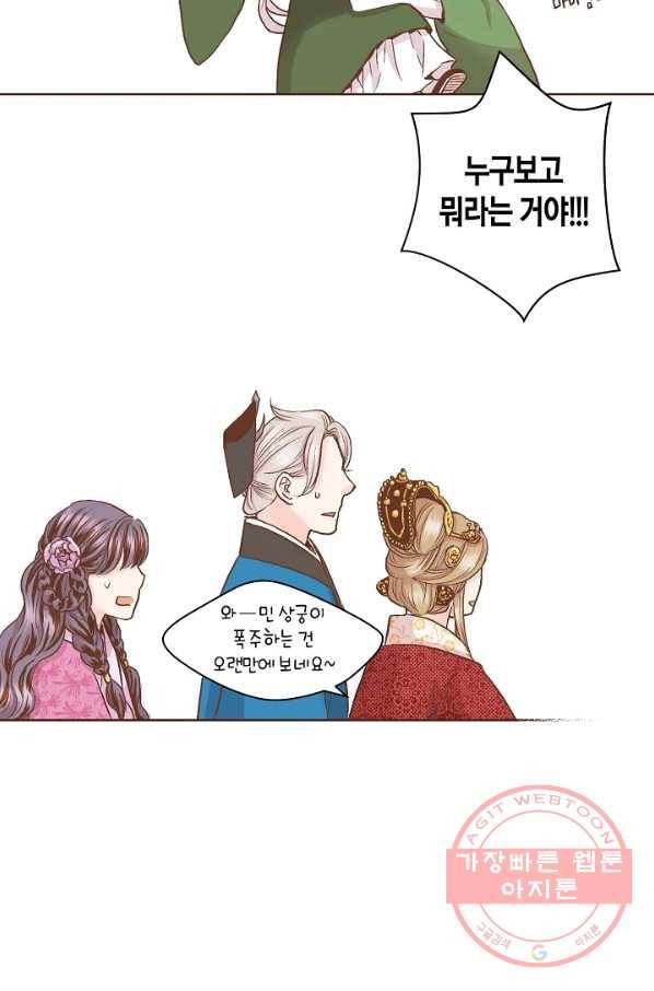 66. 눈이 나려 꽃 33화 (2) 8