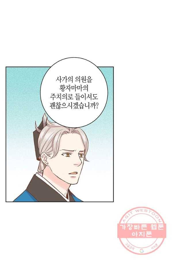 66. 눈이 나려 꽃 33화 (2) 9