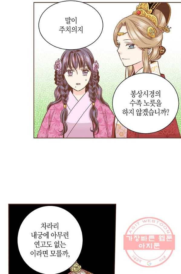 66. 눈이 나려 꽃 33화 (2) 10