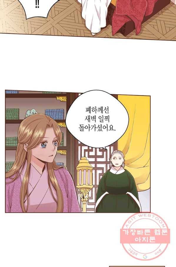 73. 눈이 나려 꽃 37화 (1) 5