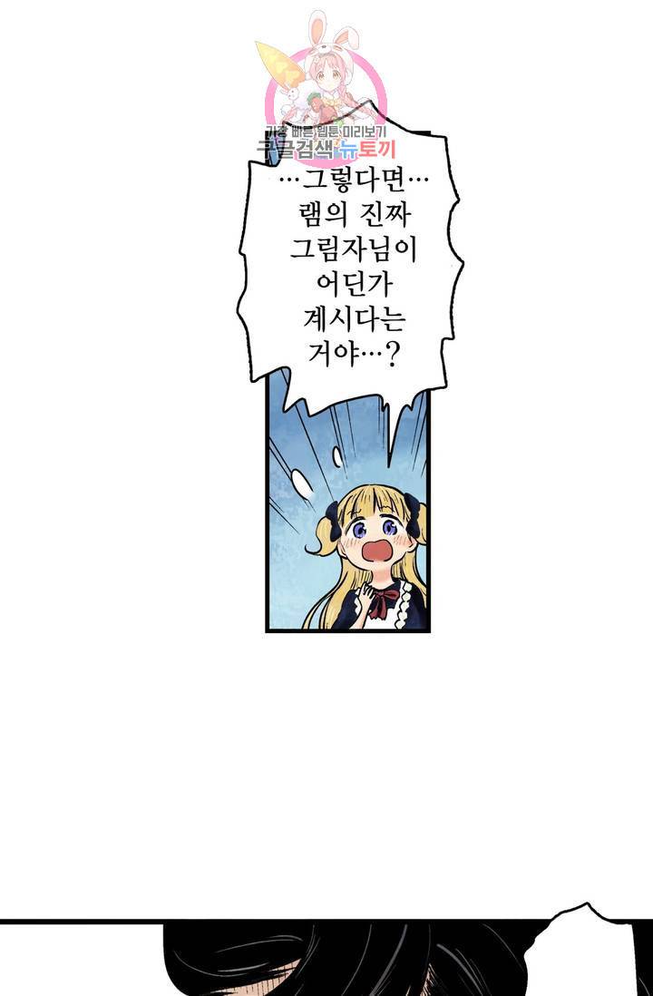 섀도 하우스 35화 3