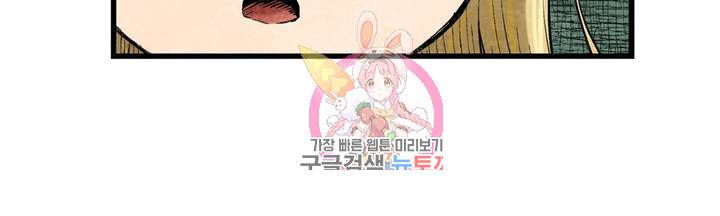 섀도 하우스 35화 7