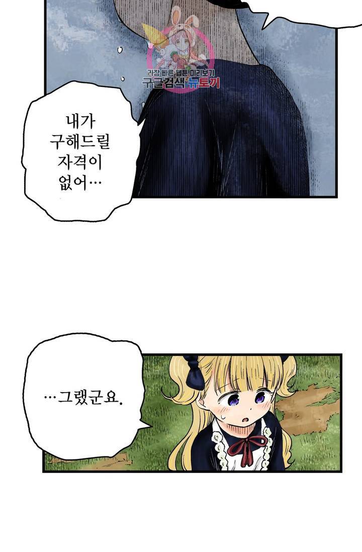 섀도 하우스 35화 9