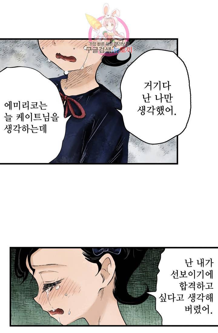 섀도 하우스 35화 10