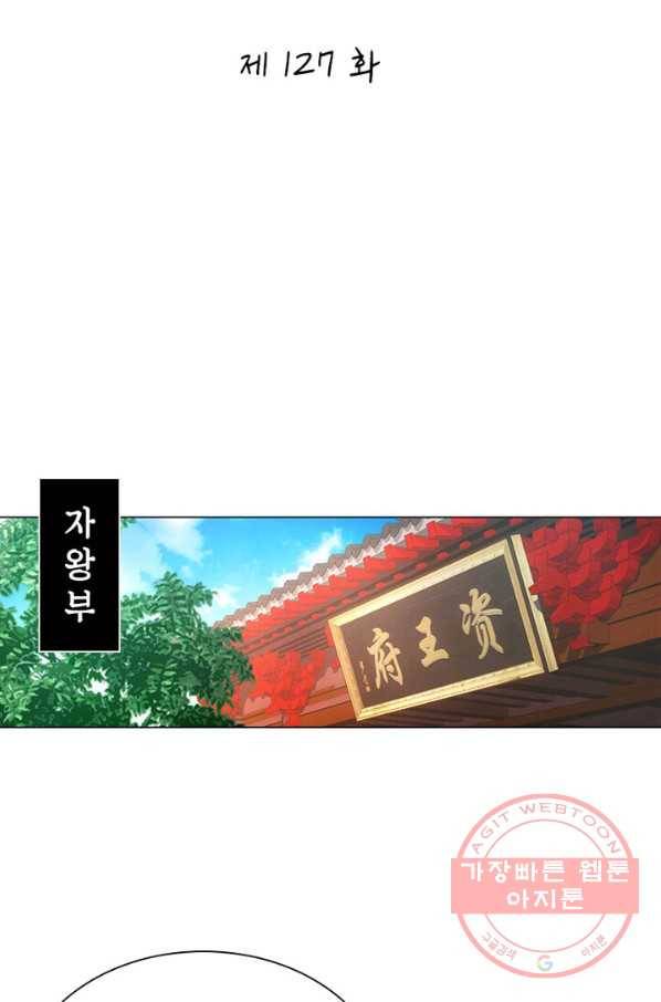 황자님 거기 있어줄래요 127화 2