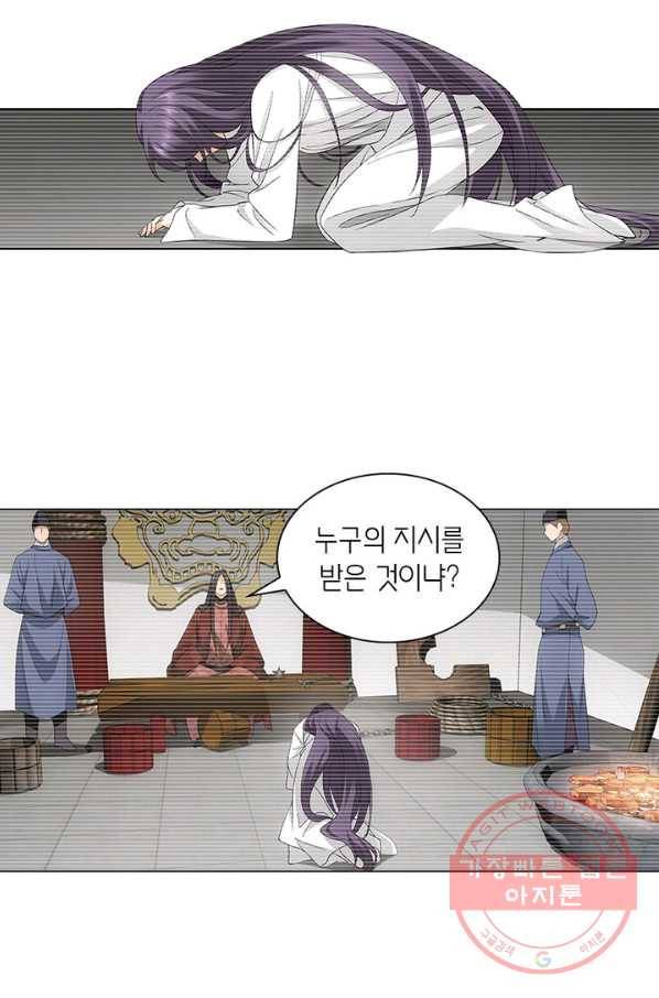 황자님 거기 있어줄래요 127화 7