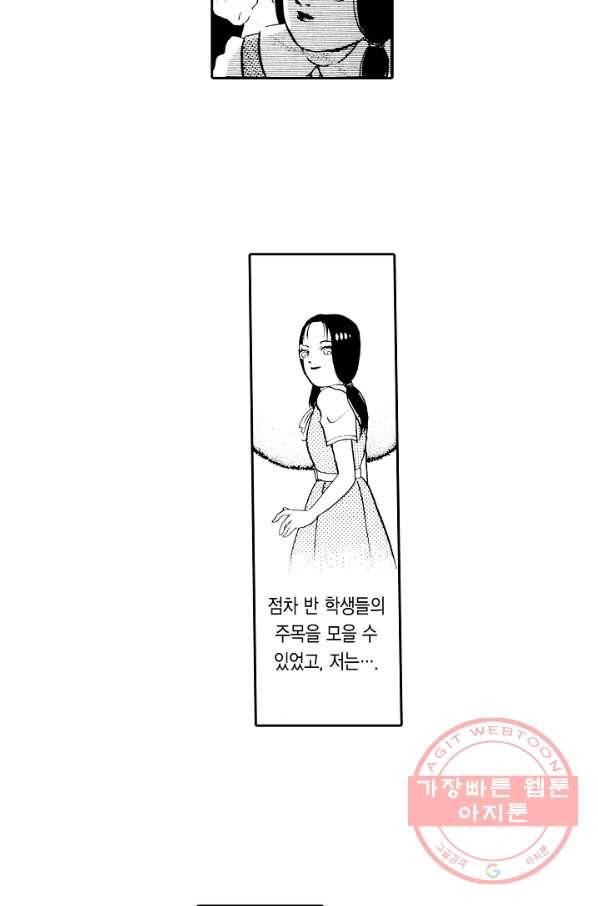 빨간 마스크 괴담 12화 4