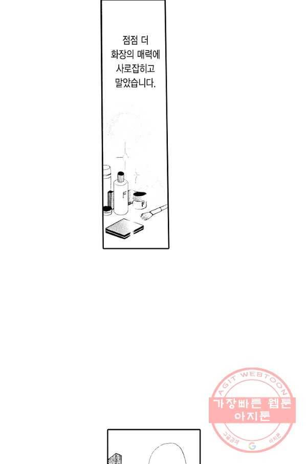 빨간 마스크 괴담 12화 5