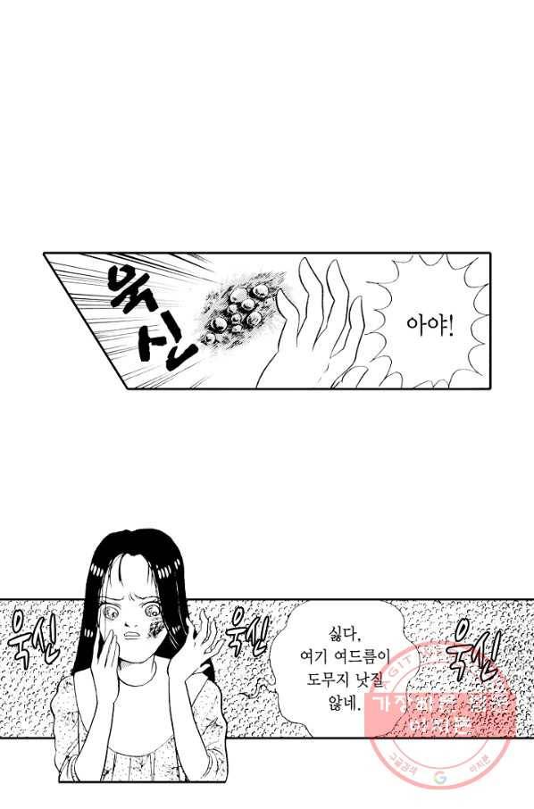 빨간 마스크 괴담 12화 7