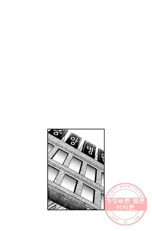 빨간 마스크 괴담 12화 8