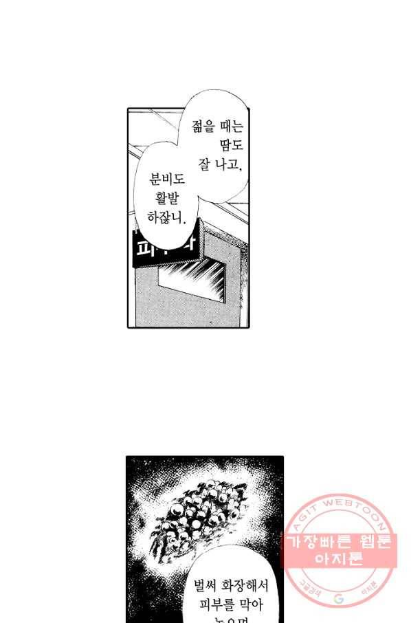 빨간 마스크 괴담 12화 9