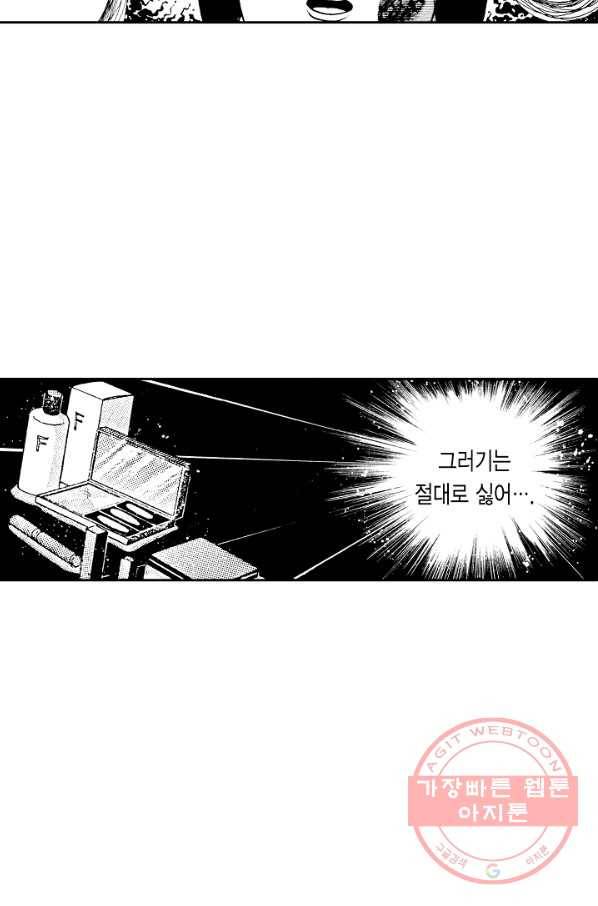빨간 마스크 괴담 12화 11