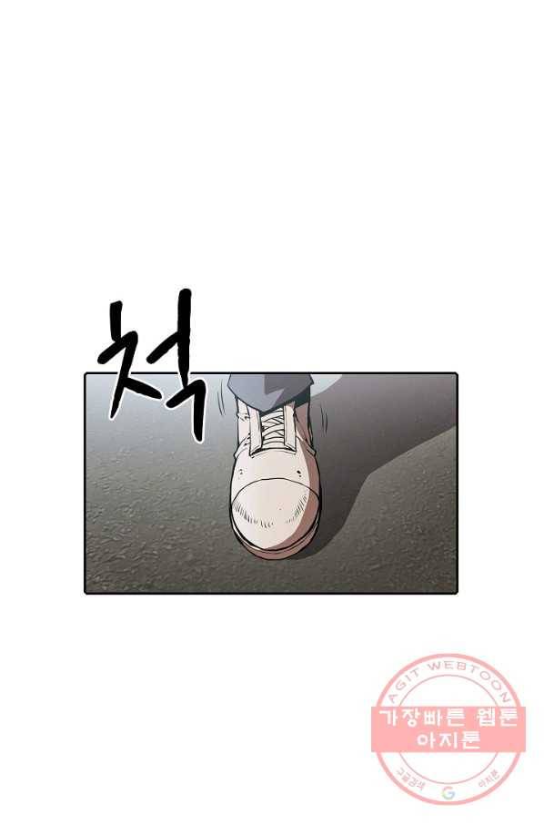 지옥에서 돌아온 성좌님 42화 1