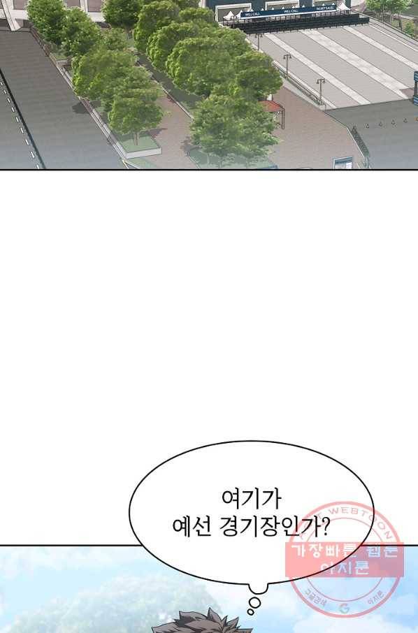 지옥에서 돌아온 성좌님 42화 3