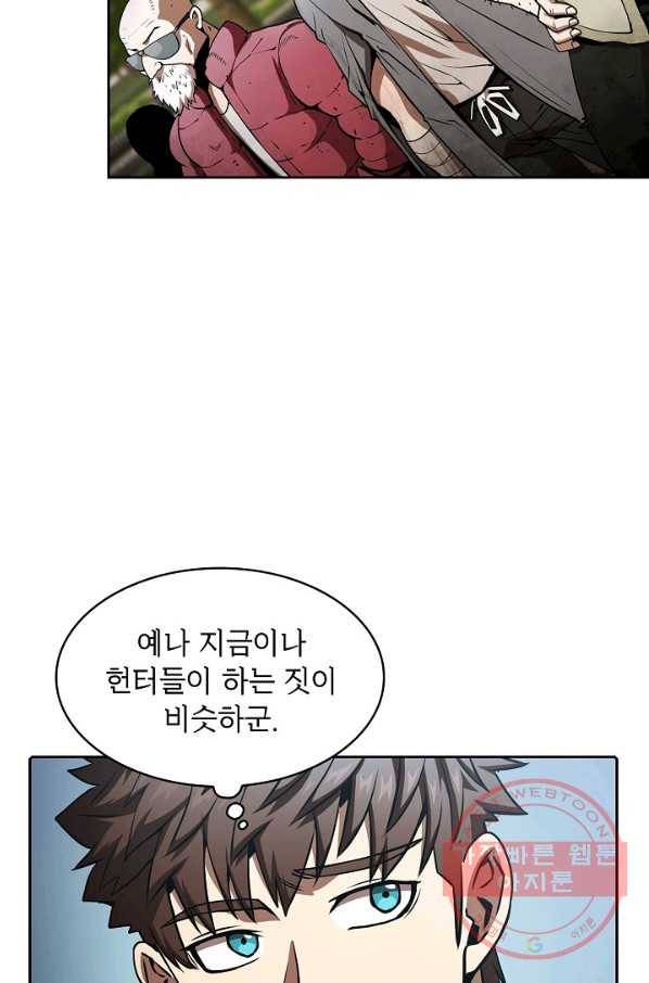 지옥에서 돌아온 성좌님 42화 6
