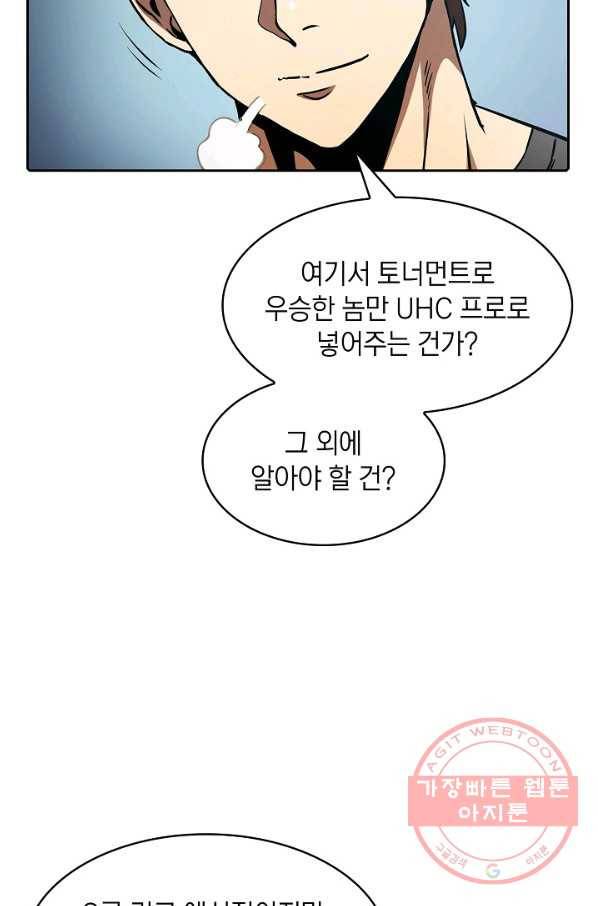 지옥에서 돌아온 성좌님 42화 7