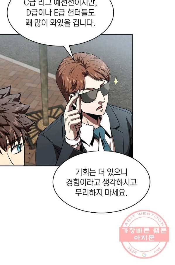 지옥에서 돌아온 성좌님 42화 8