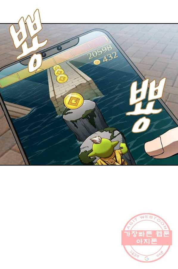 지옥에서 돌아온 성좌님 42화 11