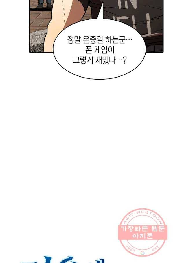 지옥에서 돌아온 성좌님 42화 14