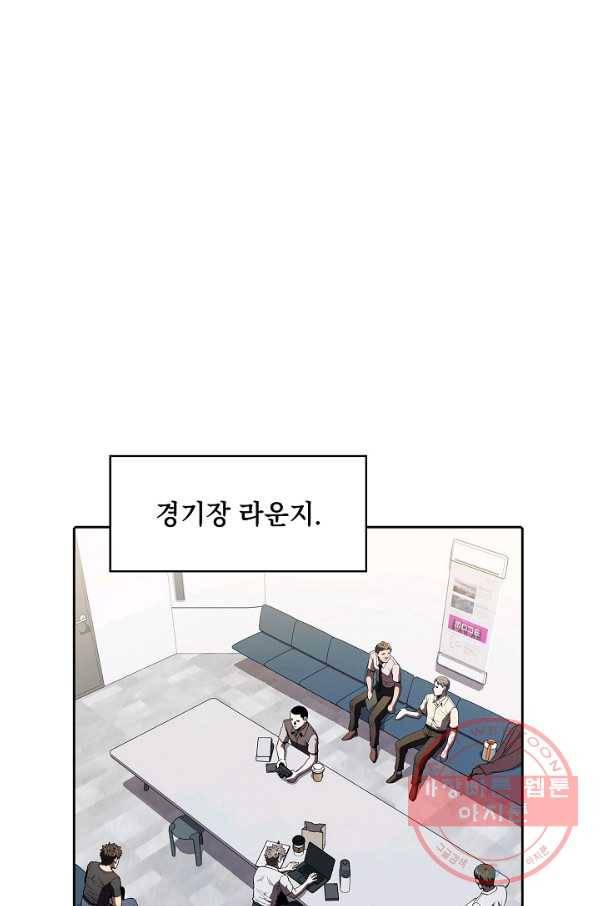 지옥에서 돌아온 성좌님 42화 16