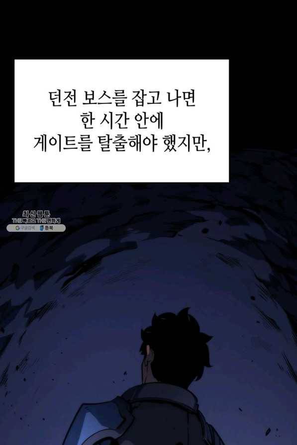 나 혼자만 레벨업 166화 5