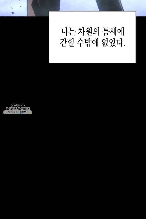 나 혼자만 레벨업 166화 7