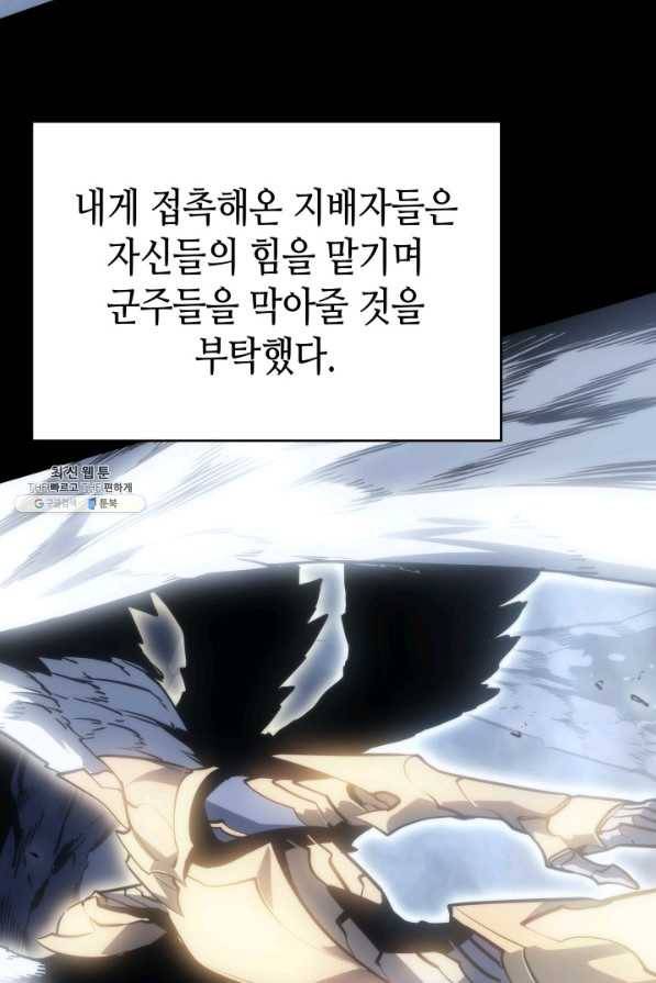 나 혼자만 레벨업 166화 10