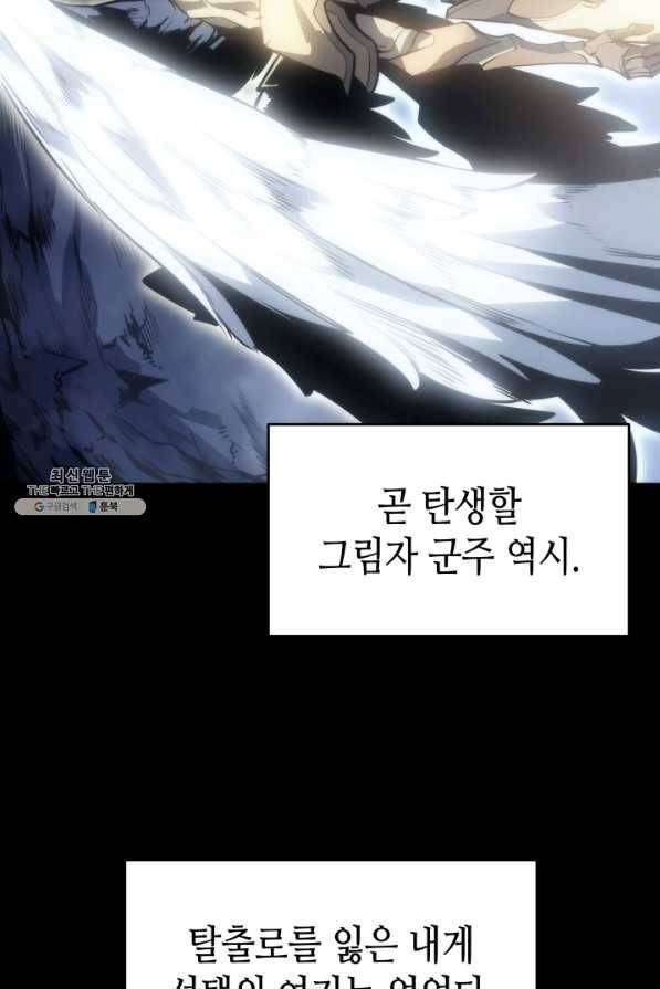 나 혼자만 레벨업 166화 12