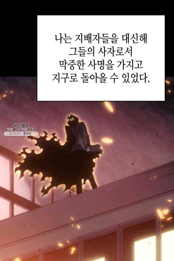 나 혼자만 레벨업 166화 14
