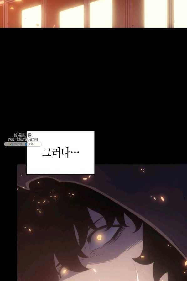 나 혼자만 레벨업 166화 15