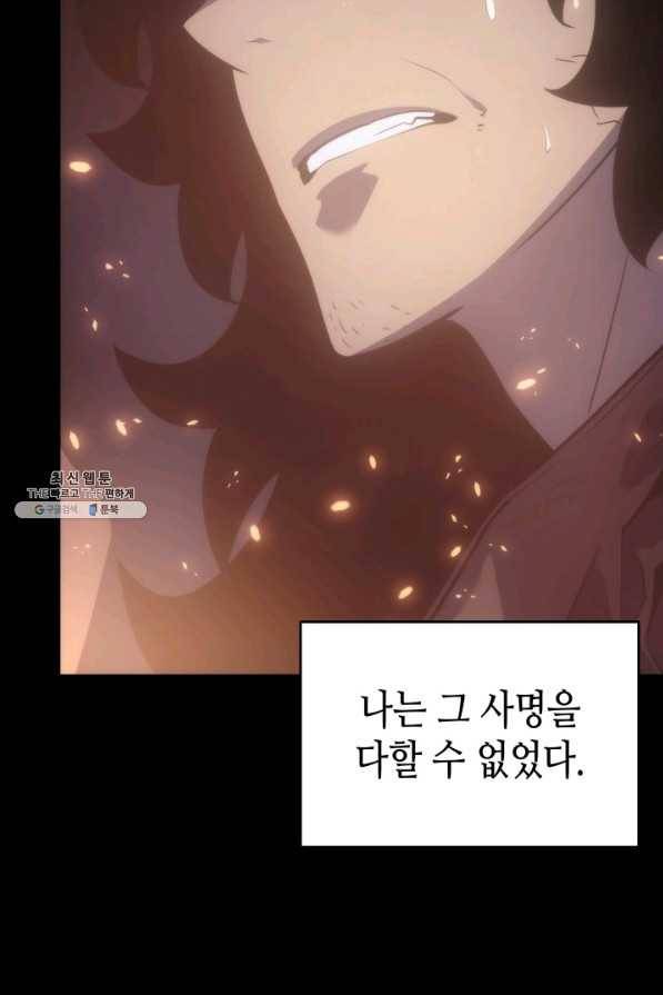 나 혼자만 레벨업 166화 16