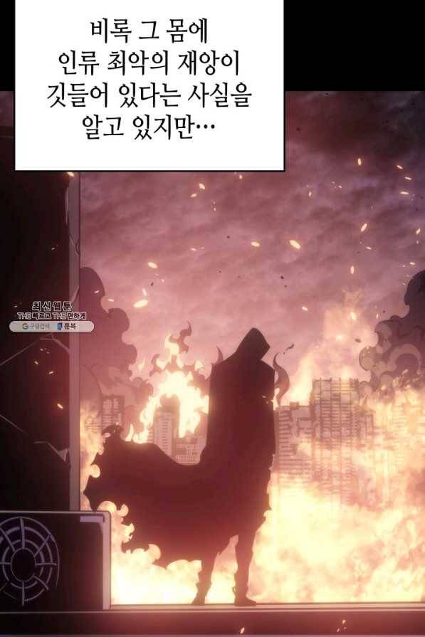 나 혼자만 레벨업 166화 21