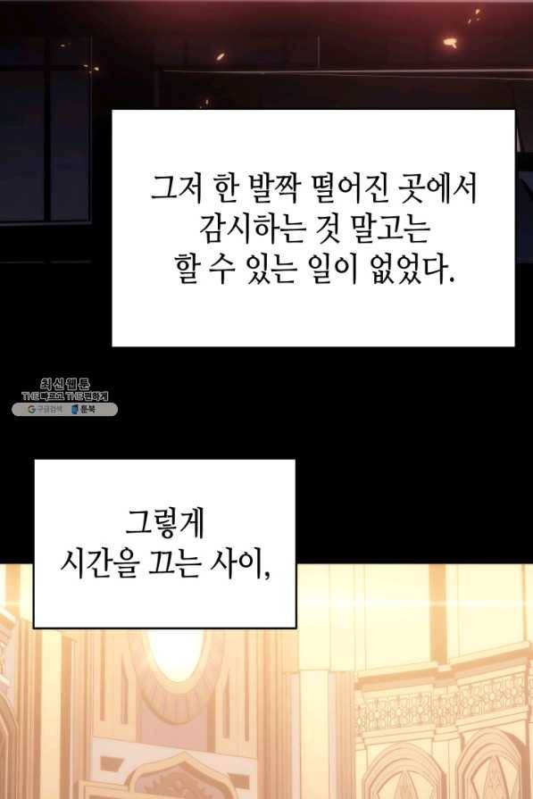 나 혼자만 레벨업 166화 22
