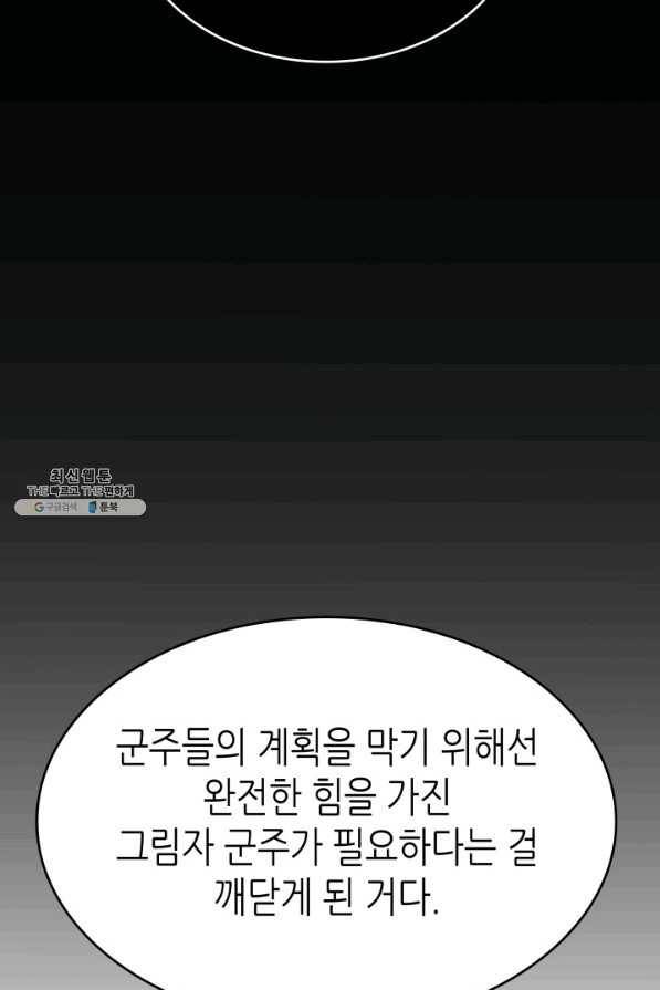 나 혼자만 레벨업 166화 26