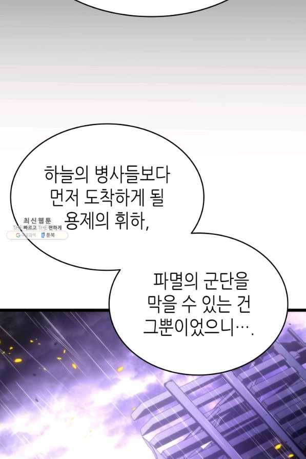 나 혼자만 레벨업 166화 27