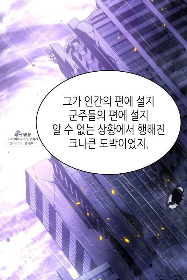 나 혼자만 레벨업 166화 28