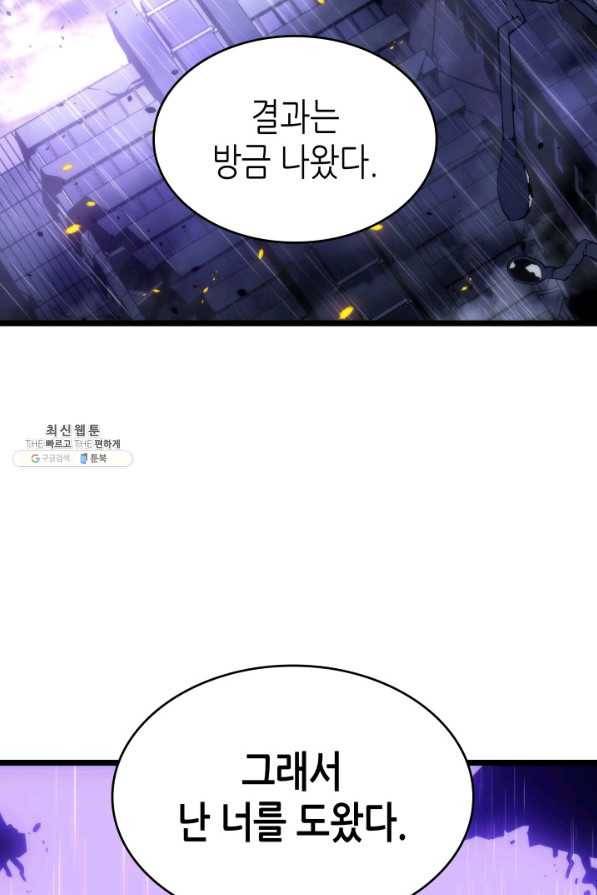 나 혼자만 레벨업 166화 29
