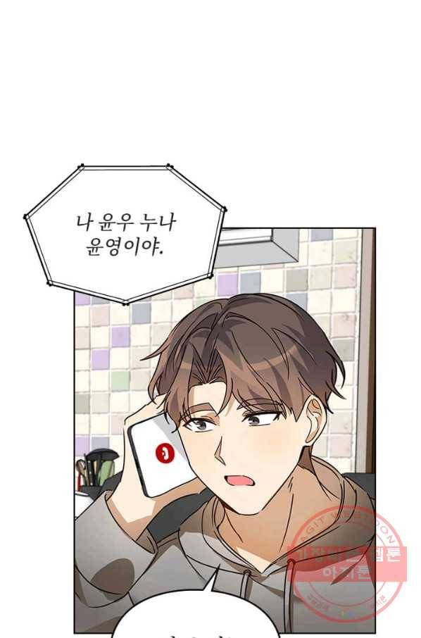 딸 바보가 되었습니다 28화 1