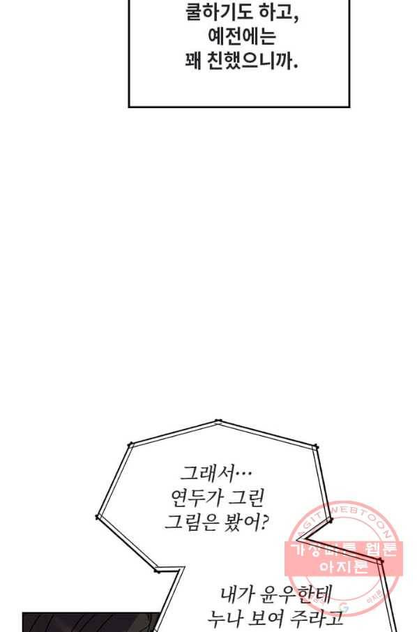 딸 바보가 되었습니다 28화 5