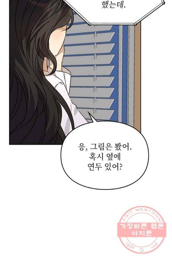 딸 바보가 되었습니다 28화 6