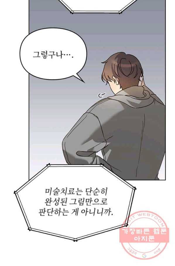 딸 바보가 되었습니다 28화 9