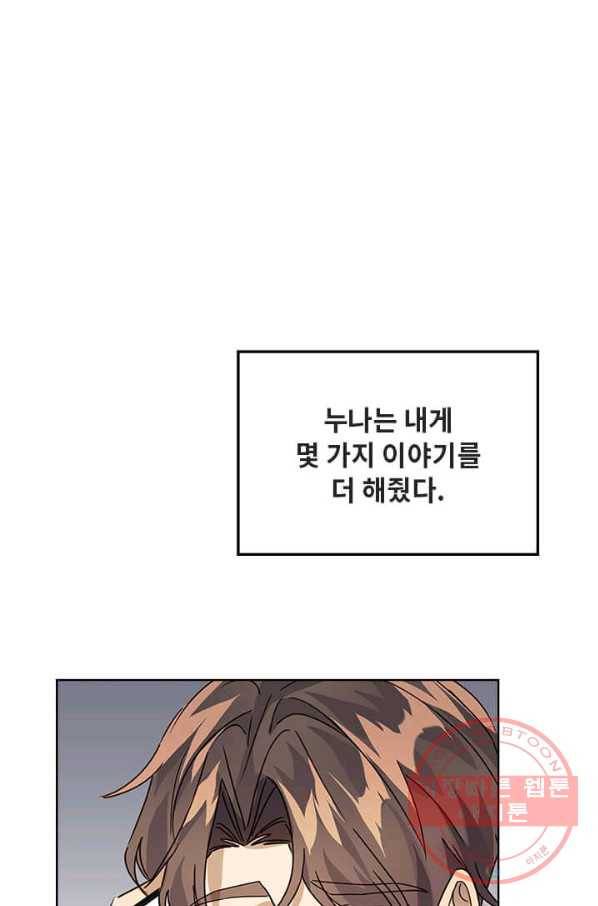 딸 바보가 되었습니다 28화 10